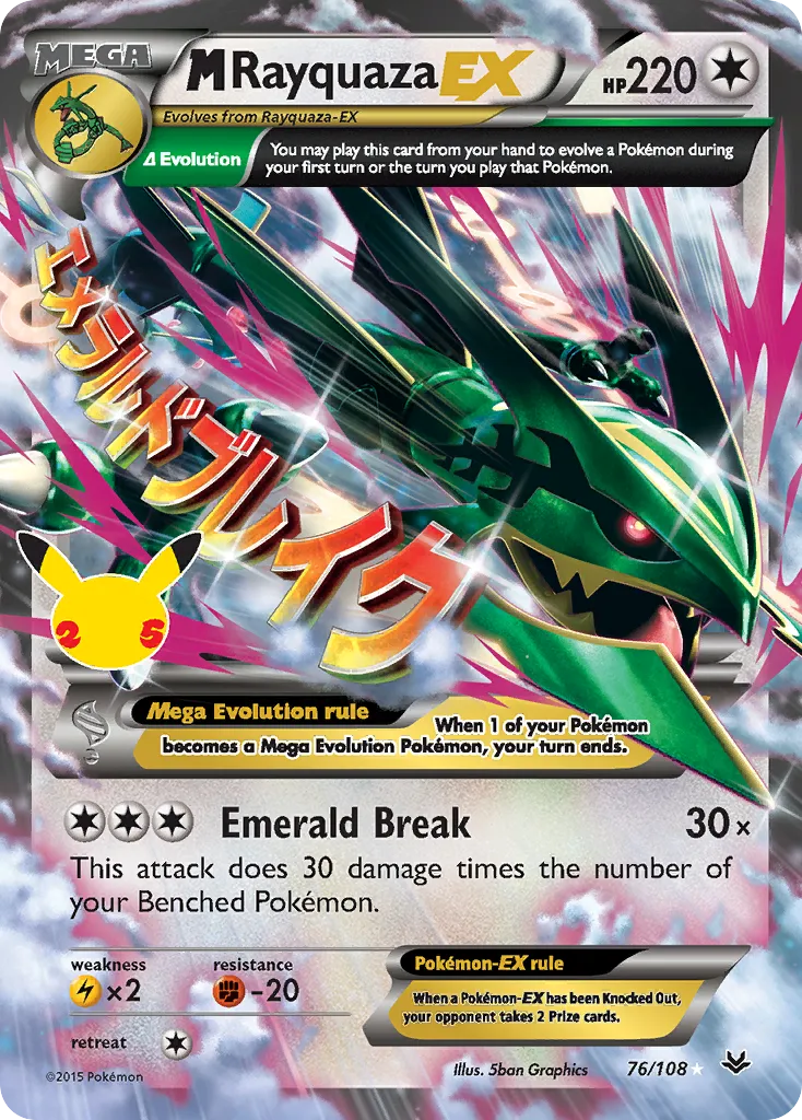 M Rayquaza-EX #76, Celebrations: Classic Collection