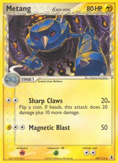 Metang δ #49, Prerelease