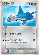Latios #007, Japanese ADV-P Promos McDonald's