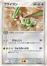 Flygon #032, 7-11 Fair Campaign