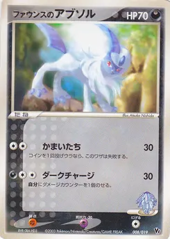 Forina's Absol #040, Players Fan Club Lottery