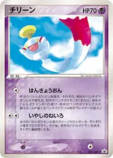 Chimecho #041, Japanese ADV-P Promos Autumn Battle Road