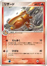 Charmeleon #053, Japanese ADV-P Promos Meiji Chocolate