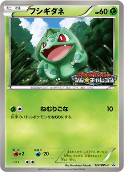 Bulbasaur #124, Gym Challenge Pack