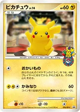 Pikachu #098, Japanese DP-P Promos 10th Anniversary (Pokemon Center Tokyo)