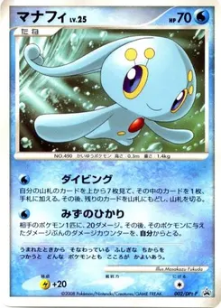 Manaphy #002, Standard