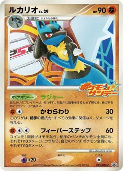 Lucario #015, Sunday Campaign