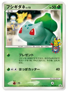 Bulbasaur #030, 10th Anniversary