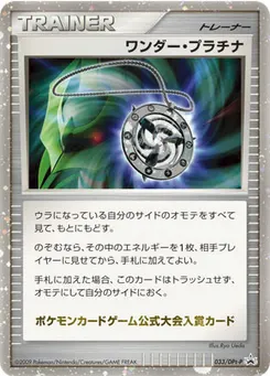 Wonder Platinum #033, Standard