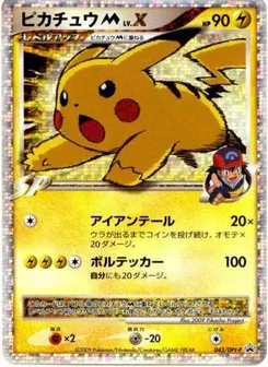 Pikachu M LV.X #043, Advent of Arceus