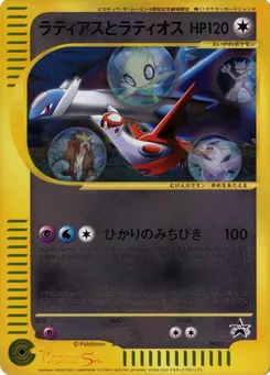 Latias and Latios #002, Japanese J Promos