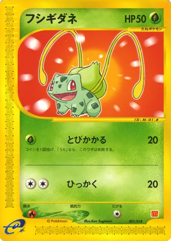 Bulbasaur #001, Japanese McDonald's Pokémon-e Minimum Pack