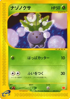 Oddish #002, Japanese McDonald's Pokémon-e Minimum Pack