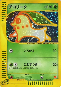 Chikorita #003, Japanese McDonald's Pokémon-e Minimum Pack