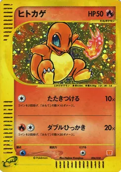 Charmander #004, Japanese McDonald's Pokémon-e Minimum Pack