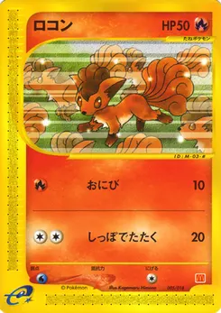 Vulpix #005, Japanese McDonald's Pokémon-e Minimum Pack