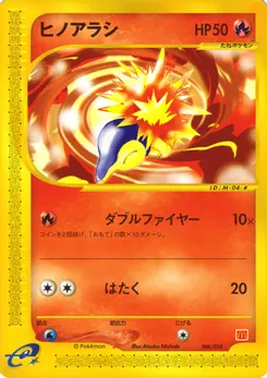 Cyndaquil #006, Japanese McDonald's Pokémon-e Minimum Pack