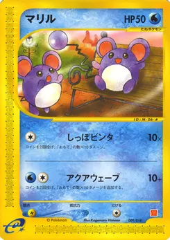 Marill #009, Japanese McDonald's Pokémon-e Minimum Pack