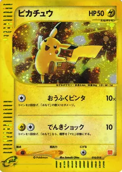 Pikachu #010, Japanese McDonald's Pokémon-e Minimum Pack