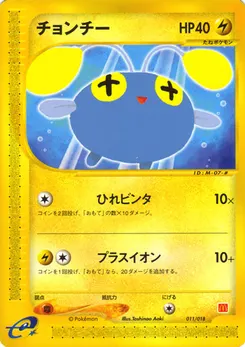Chinchou #011, Japanese McDonald's Pokémon-e Minimum Pack