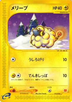 Mareep #012, Japanese McDonald's Pokémon-e Minimum Pack
