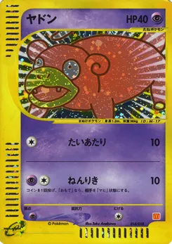 Slowpoke #014, Japanese McDonald's Pokémon-e Minimum Pack