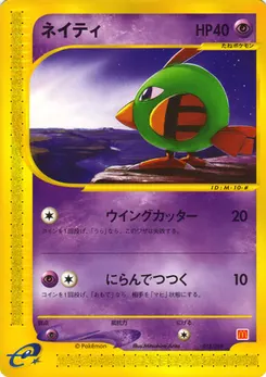 Natu #015, Japanese McDonald's Pokémon-e Minimum Pack