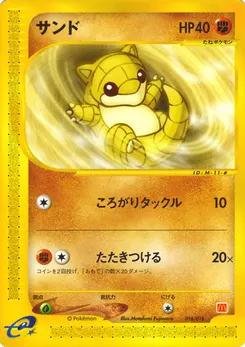 Sandshrew #016, Japanese McDonald's Pokémon-e Minimum Pack