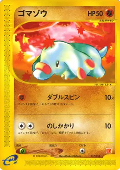 Phanpy #017, Japanese McDonald's Pokémon-e Minimum Pack