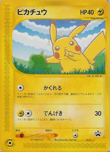 Pikachu #004, Japanese P Promos All Nippon Airways