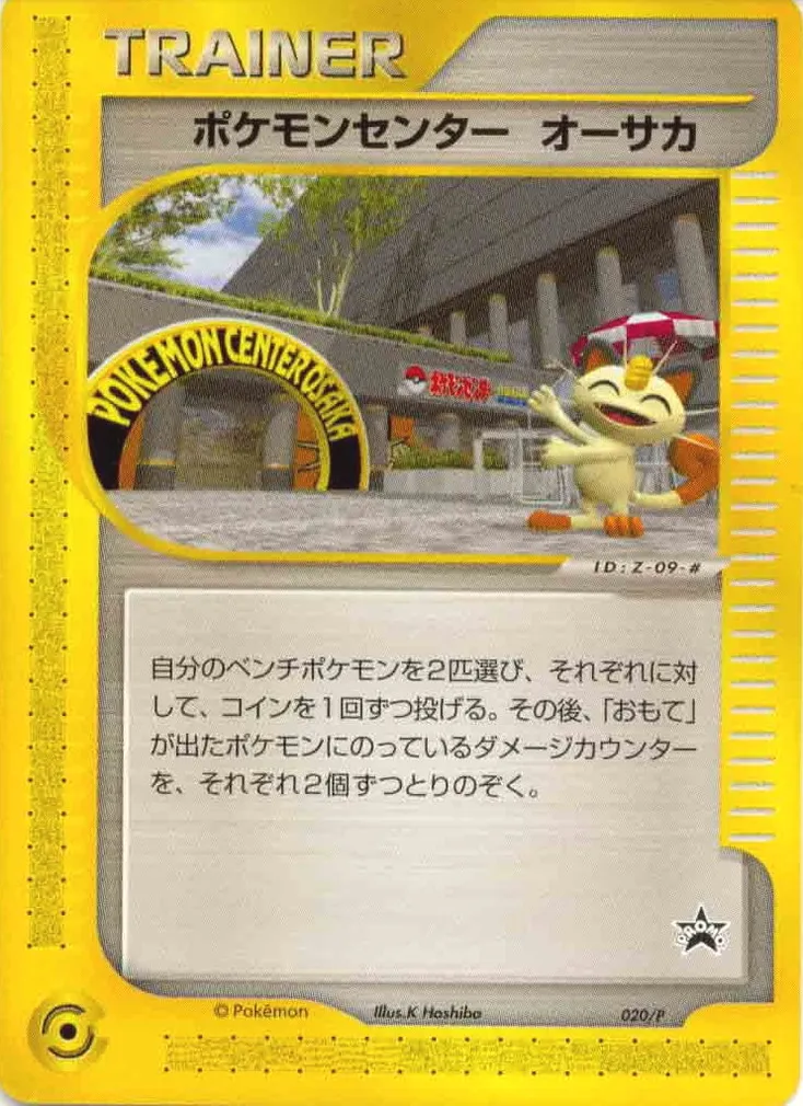 Pokémon Center Osaka #020, Japanese P Promos
