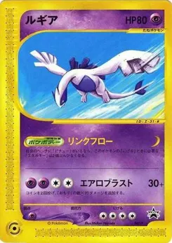 Lugia #047, Standard