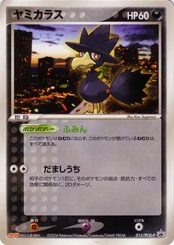Murkrow #015, Meiji Chocolate