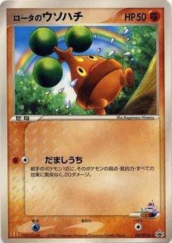 Rota's Bonsly #087, McDonalds