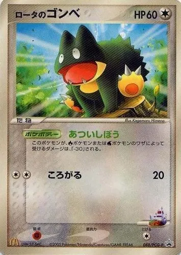 Rota's Munchlax #088, Japanese PCG-P Promos McDonalds