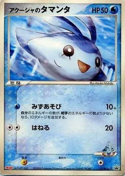 Samiya's Mantyke #137, Meiji Chocolate