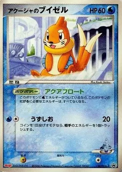 Samiya's Buizel #138, Meiji Chocolate