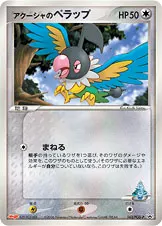 Samiya's Chatot #143, Meiji Chocolate
