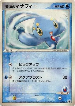 Sea's Manaphy #146, Standard