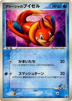 Samiya's Buizel #151, Standard
