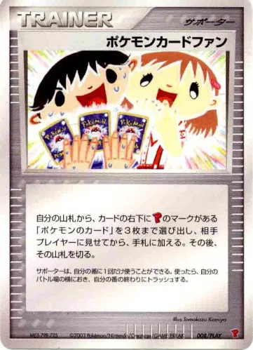Pokémon Card Fan #008, Japanese PLAY Promos Summer Battle Road