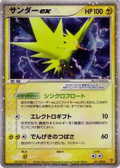 Zapdos ex #011, 2nd Season Subscription