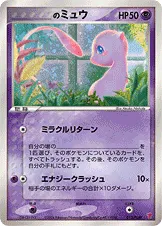 _____'s Mew #013, Japanese PLAY Promos 2nd Season Subscription