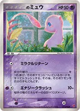 _____'s Mew #013, 2nd Season Subscription