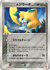 _____'s Jirachi #014, 2nd Season Subscription