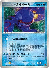 _____'s Kyogre #019, Japanese PLAY Promos 3rd Season Subscription