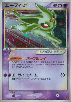 Espeon ☆ #025, 40,000 Pts.