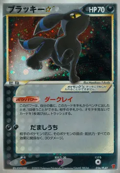 Umbreon ☆ #026, 70,000 Pts.