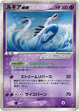 Lugia ex #031, 4th Season Subscription