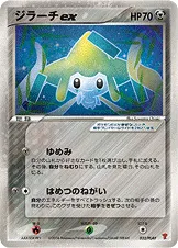 Jirachi ex #032, Japanese PLAY Promos 4th Season Subscription